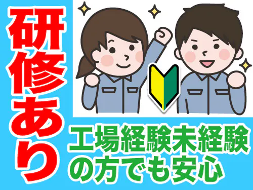 未経験歓迎◎
