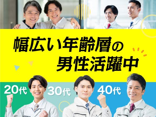 こんな方が活躍されています!