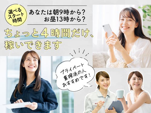 ≪月収10万円・契約社員≫電子部品系工場での軽作業 日勤