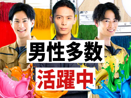 男性スタッフさんが活躍中の職場です！