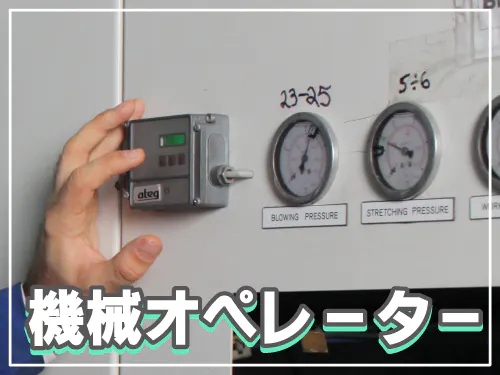 仕事概要・詳細