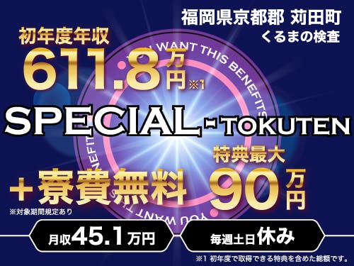 ≪寮無料・月収45万円・派遣社員≫化学系工場での軽作業 交替制
