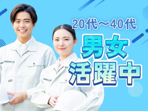 こんな方が活躍されています!