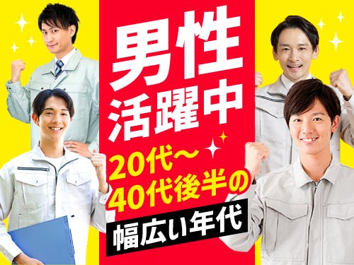 こんな方が活躍中