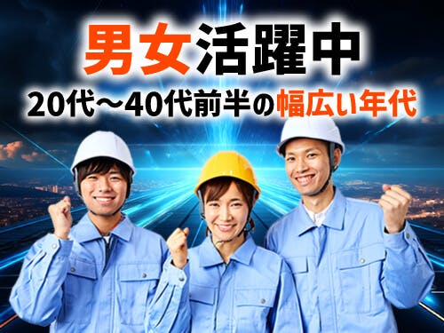 職場の特徴・雰囲気について