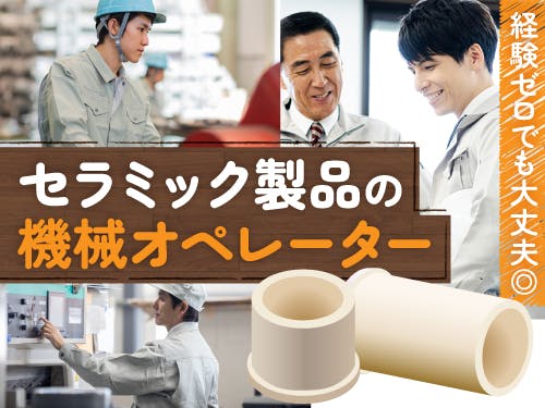 仕事概要・詳細