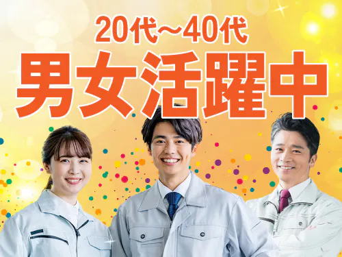 こんな方がご活躍されています！