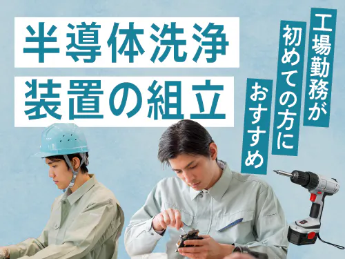 仕事概要・詳細