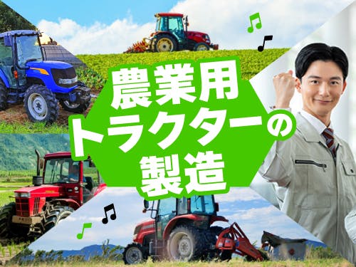仕事概要、詳細