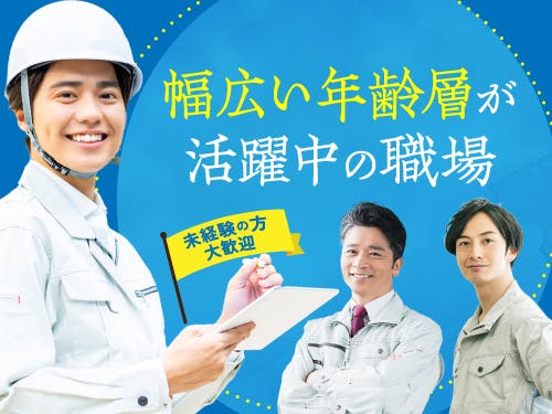 【20〜30代の若手世代活躍中】大型船舶などのエンジン部品のバリ取り/日勤 <<IZ-18303-01-JP>>
