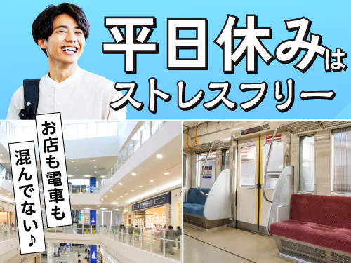 シフト休みでゆっくり過ごせます♪