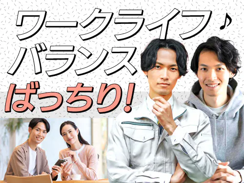 ≪寮完備・月収26.5万円・正社員≫半導体工場での機械操作・製造...
