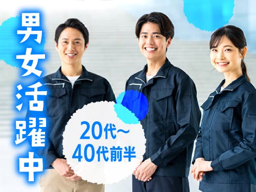 【月収例32万円以上】高収入を目指す方は必見！