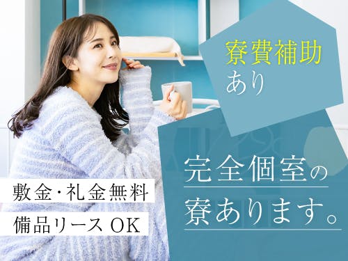 寮費の特典について☆