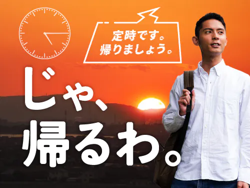 快適環境【超】完備!!