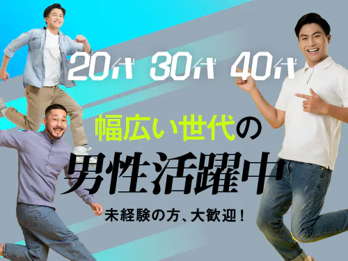 こんな方が活躍されています！