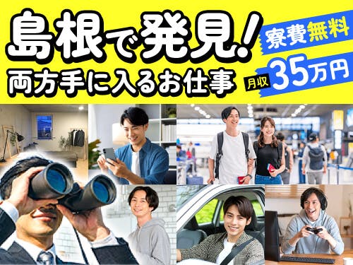 ≪寮無料・月収35万円・派遣社員≫家電系工場での組立・機械操作 日勤