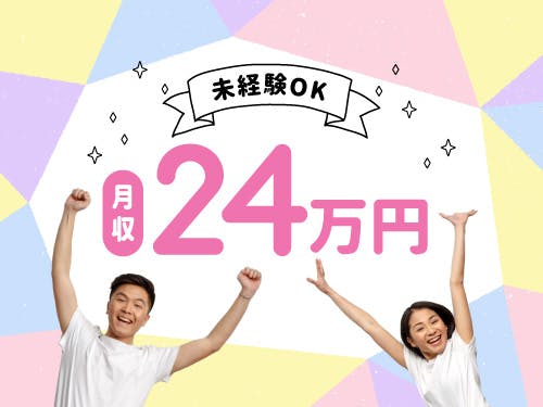 ≪寮無料・月収24.5万円・派遣社員≫電子部品系工場での組立・機...