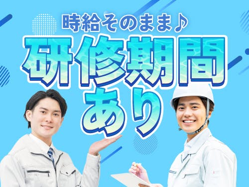 【月収例34万円以上】エリア内でも高水準◎稼げる製造ワーク！