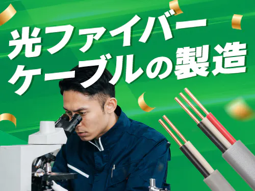 仕事概要・詳細