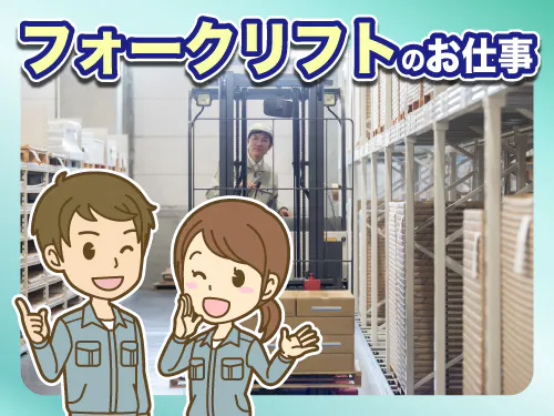 仕事概要・詳細