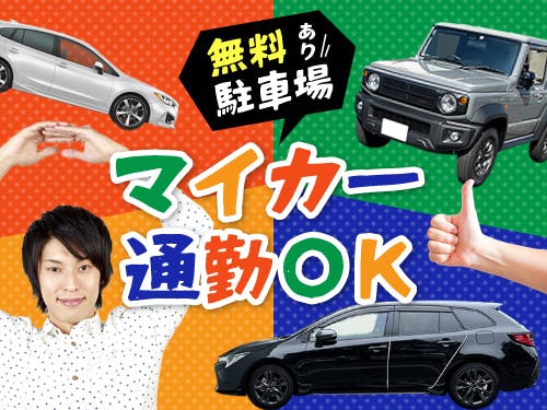 【20〜30代の若手世代活躍中】工具を使用した産業機器の組立・電気配線のお仕事/日勤/前払いOK <<KU-18100-01-JP>>