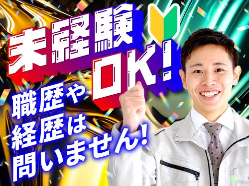 【20〜30代の若手世代活躍中】水道管の塗装・リフト運搬/日勤または2交替/寮完備 <<CB-11075-01-JP>>