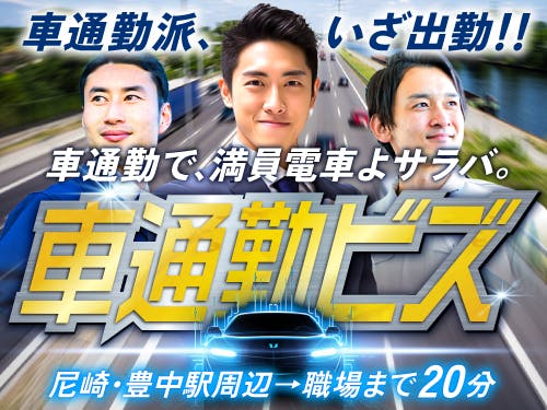 ≪月収27.5万円・派遣社員≫建築系工場での軽作業 交替制