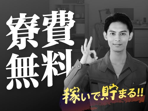 2大キャンペーン中!