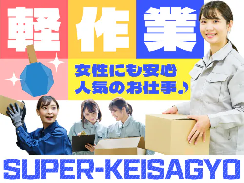 仕事概要・詳細
