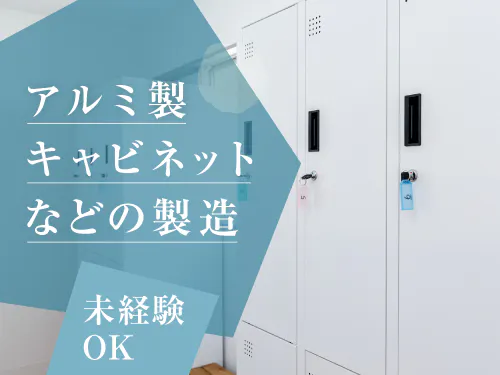 仕事概要・詳細