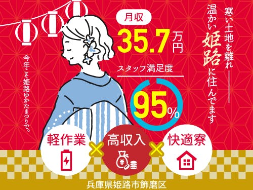 ≪寮無料・月収35.5万円・派遣社員≫化学系工場での軽作業 交替制