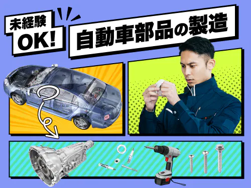 仕事概要・詳細