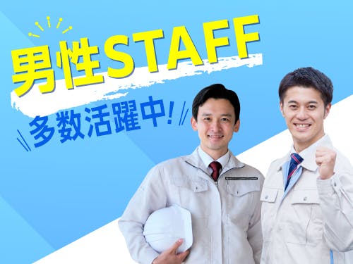 こんな方が活躍されています☆