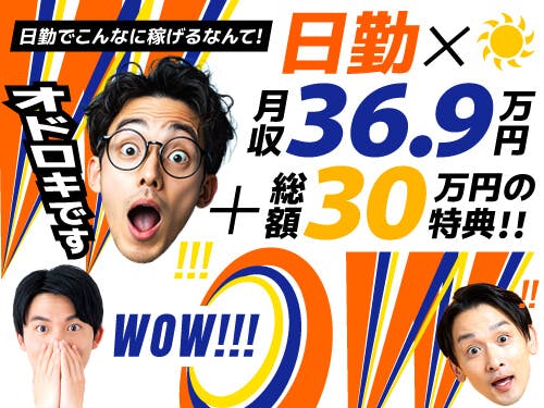 【20〜30代の若手世代活躍中】インパクトドライバーを使った織機の組立・金属加工・エレカでの部品運搬／日勤／寮完備 <<KA-10079-02-JP>>