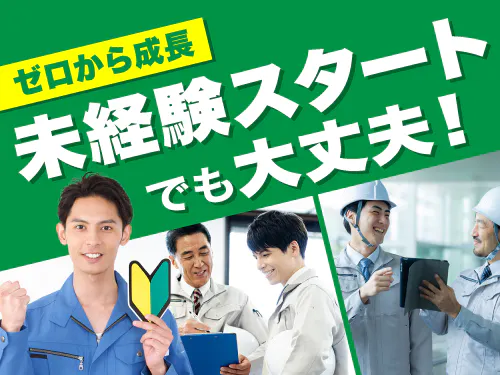 未経験からしっかり稼げる仕事に就きたい方へ☆