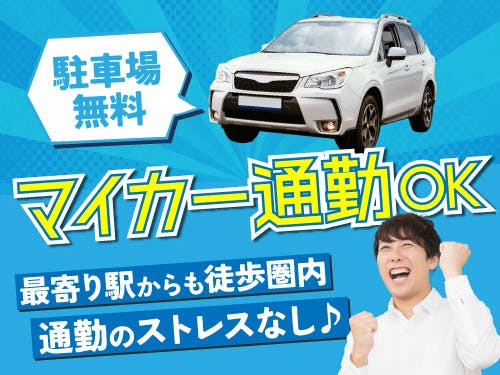 ≪寮完備・月収37万円・派遣社員≫自動車系工場での組立・機械操作...