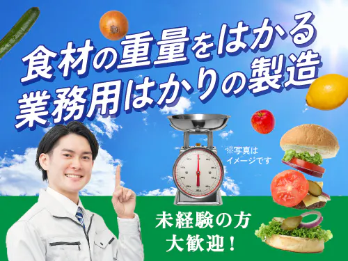 仕事概要・詳細
