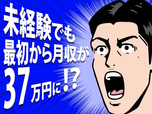 ≪寮完備・月収37万円・派遣社員≫化学系工場での軽作業 交替制
