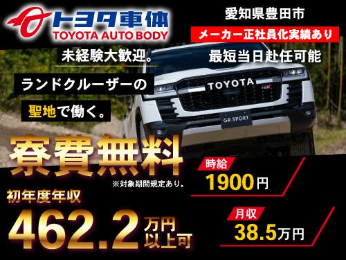≪寮無料・月収38.5万円・派遣社員≫物流倉庫での軽作業 交替制