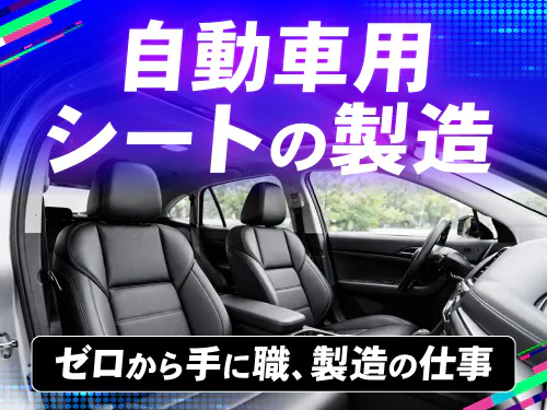 仕事概要・詳細