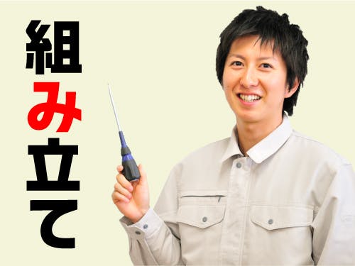 仕事概要・詳細