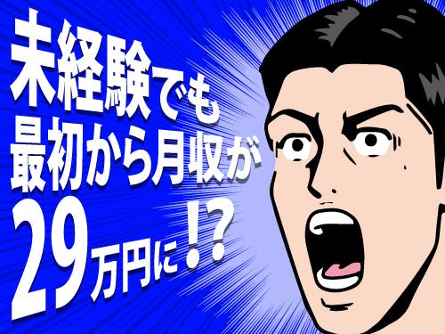≪寮完備・月収29.5万円・派遣社員≫機械系工場での軽作業 日勤