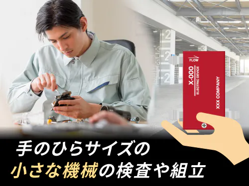 仕事概要・詳細