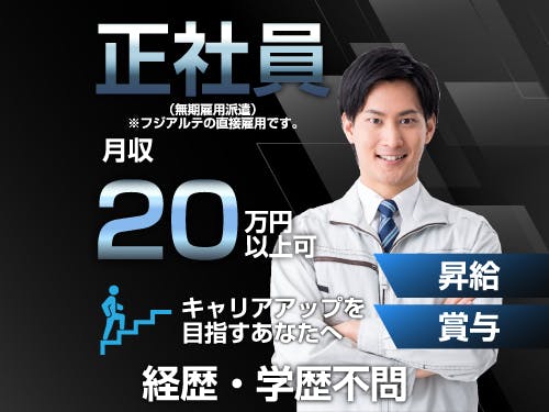 アルバイトイメージ画像