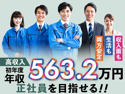 岡山エリアイチオシのお仕事!