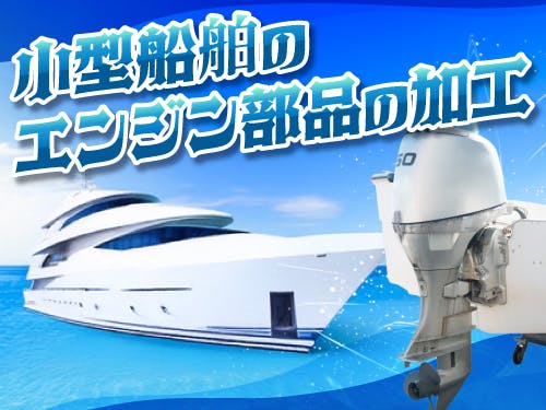 仕事概要・詳細