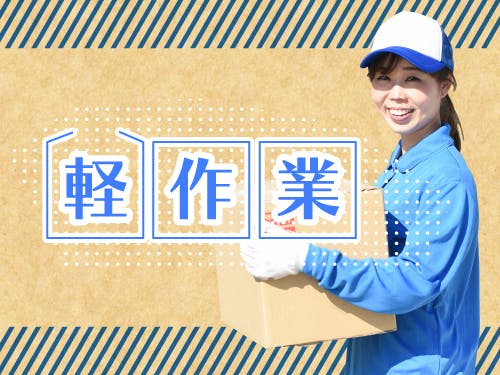 仕事概要・詳細