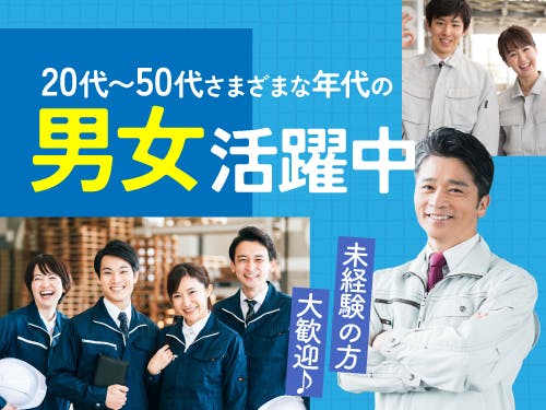 こんな方が活躍されています!