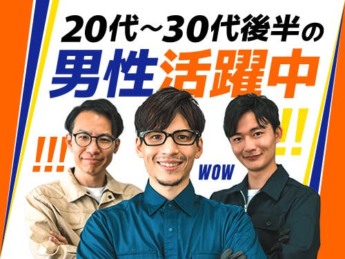 こんな方が活躍中です!